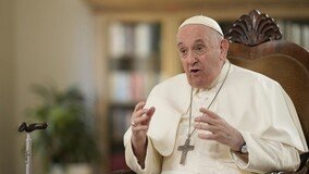 프란치스코 교황 “동성애는 범죄 아냐…처벌 반대”
