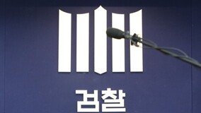 상반기 검찰 정기인사…법무부 법무실장에 김석우