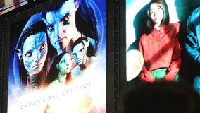 ‘아바타2’ 전세계 흥행 5위…‘어벤져스: 인피니티 워’ 제쳤다