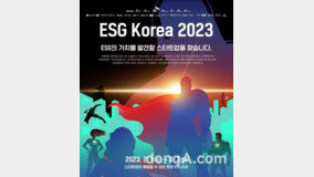 SKT, ESG ???? ???… ‘ESG ??? 2023’ ???? ??