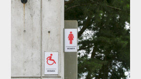 日 “성전환 직원에 女화장실 사용 제한은 위법”