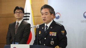 경찰청장, ‘총경 보복인사’ 논란에 “세평 반영한 소신 인사”