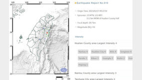 대만 동부 지역서 규모 4.6 지진…“타이베이서도 감지”