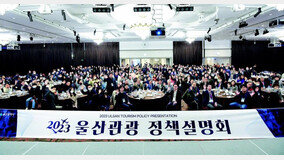 부산엑스포 염원 담아 축제 개최