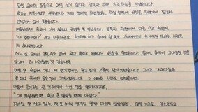 “저도 학폭 피해자, 당신에겐 아무 잘못이 없다”…서울대생의 편지