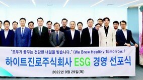 “새로운 100년을 위한 도전” ESG 경영-지역 상생 추진