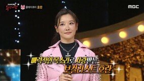 ‘음주운전 3번’ 호란, 복면가왕 출연…시청자 비판 쇄도