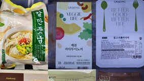 미승인 ‘주키니 호박’ 식품 13종 추가 검출…즉시 판매 차단·폐기 조치