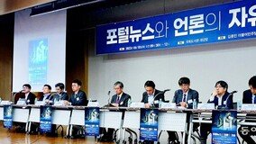 “네이버-카카오 제휴언론사 평가, 공정성도 전문성도 의문”