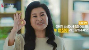 금연 홍보 241억 원, 저출산은 39억 원 [이미지의 포에버 육아]