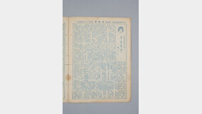 100년 전 한글 잡지 ‘어린이’…국내 최초 회귀본 공개