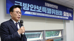 박광온 “尹정부 안보 전략, 국민 의식 수준에 못 미쳐”