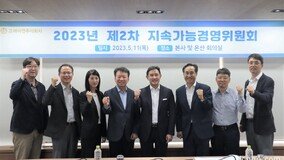 고려아연, 지속가능경영위원회 개최… 최윤범 회장 “글로벌 수준 ESG 기업 거듭날 것”