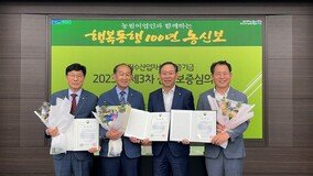 농신보 신용보증심의회, 신규 심의위원 4인 위촉… 2년 임기