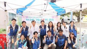 한수원 방사선보건원, 의료 봉사활동 ‘건강해효(孝) 부스’ 운영