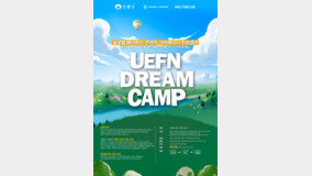 도봉구-스킬트리랩, 메타버스 콘텐츠 크리에이터 진로캠프 'UEFN DREAM CAMP' 연다
