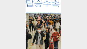 日 출소 한 달만에 김포공항서 폭행 난동…홍콩인 실형