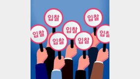 [횡설수설/정임수]무더기 가짜회사로 공공택지 싹쓸이한 ‘벌떼 입찰’