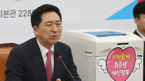 김기현, ‘반국가세력’에 반발 민주당에 “도둑이 제 발 저린 격”