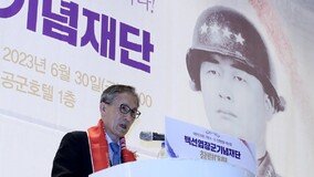 백선엽기념재단 출범… 이사장에 김관진 前장관