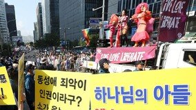 서울 퀴어축제에 1만2000명 참가…곳곳서 반대 집회도
