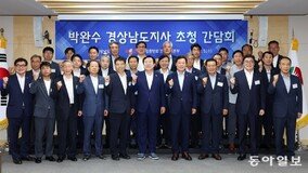 중기중앙회, 박완수 경남도지사 초청 정책간담회 개최