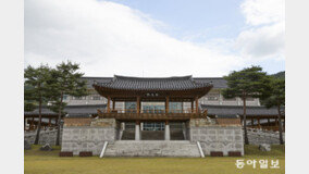 남명 사상 계승 발전 요람 한국선비문화연구원