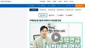 두 번의 실패를 딛고 주택연금은 성공할 수 있을까 [황재성의 황금알]