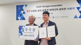 오톰 ‘결핵 스마트 관리 아이디어 공모전’ 최우수상 수상