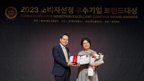 2023 소비자선정 우수기업 브랜드대상에 서정숙 의원 등 195개 기업·개인 수상