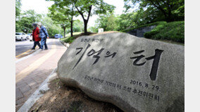 서울시, ‘강제추행 혐의’ 임옥상 작가 작품들 철거한다