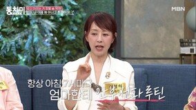 서정희 “이혼 후 유방암·서세원 사망에 잘못될까 친정엄마 걱정”