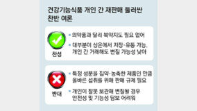 [단독]선물받은 홍삼 ‘당근’서 거래 허용 검토