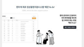 [혁신스타트업 in 홍릉] 헬리큐어 “예진(Yejin), 정밀 의료·디지털 한의학 전파”