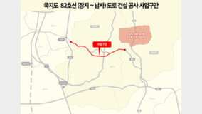 국지도 82호선 “예타 재조사 철회”…도로확충사업 탄력