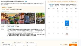 “한국 단체관광 강추” 中여행사에 재등장…호텔 검색 15배 급증