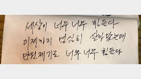 “열심히 살았는데…악취 민원 너무 힘들다” 돼지 농장주 극단 선택