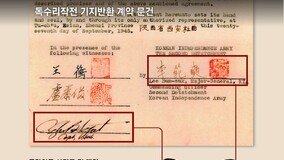 [??]“1945? 韓美, ??? ?? ??”… ‘?? ?????’ ?? ???