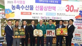 농협-국민권익위원회 농축산물 판매 현장점검