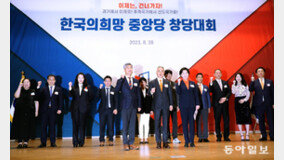 새로운 정당 ‘한국의희망’, 정치권에 돌풍 일으킬까?[청계천 옆 사진관]