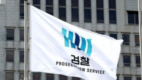 檢, ‘김용 재판 위증’ 혐의 前 경기도시장상권진흥원장 구속영장 청구