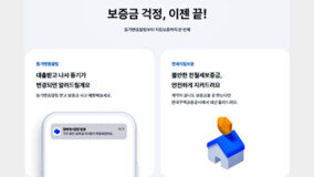 토스뱅크, 전월세대출 출시…'보증금 반환보증·다자녀 특례' 적용