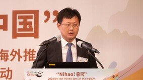 “니하오! 중국” 2023 황허 테마 관광 홍보 행사 서울서 개최