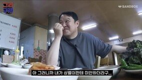 김구라 “지상렬, 방송서 父장례식 불참 폭로 미안해”