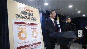 “선관위 7년간 58명 부정채용 의혹… 내부망에만 공고 올리기도”