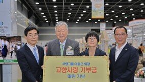 ‘고향 기부의 아이콘’ 이중근 부영그룹 회장 고향사랑기부제 참여