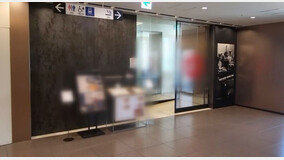 ‘세제 탄 물’ 한국인에게 제공한 도쿄 식당 ‘혐한’ 논란