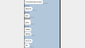 경찰, 전남대 여학생 포털 무단접속·불법촬영 논의 수사 착수
