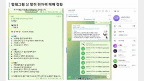 입시학원·인터넷 서점 해킹해 8600만원 뜯어낸 ‘고교생 해커’