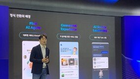 SKT, 나만의 개인비서 ‘에이닷’ 정식 출시… “AI 투자 늘려 글로벌 시장 선도할 것”